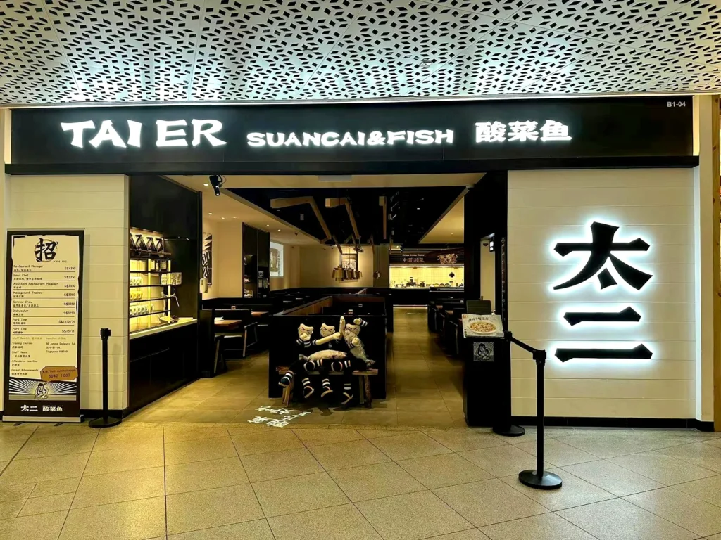 chinese restaurant tai er (jem)
